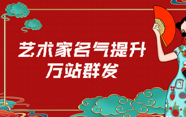 绥宁-哪些网站为艺术家提供了最佳的销售和推广机会？